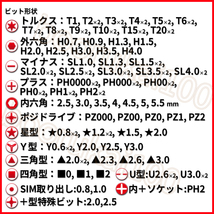 精密ドライバー セット 工具 ねじ回し 磁気 箱 トルクス Y字 内 外 ６角 三 四 六角 星型 プラス マイナス 黒 オープナー 修理 マグネット_画像8