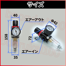 エアー レギュレーター エア フィルター 空気 圧力 ゲージ 付き 調整 水分 油 オイル 除去 カプラ シール付 ウォーターセパレーター 減圧_画像6