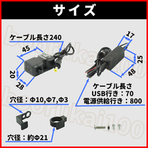 バイク usb 電源 2ポート ハンドル ミラー 取り付け スマホ 携帯 充電 給電 バッテリー バッ直 接続 防水 ビッグ スクーター 原付 2輪車_画像6