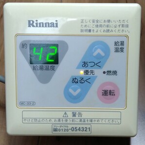 33 Rinnai　台所リモコン　MC-33-2