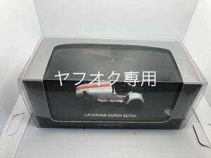 京商 1/43 CATERHAM SUPER SEVEN JPE White Orange ケーターハム スーパーセブン ホワイト オレンジ ミニカー