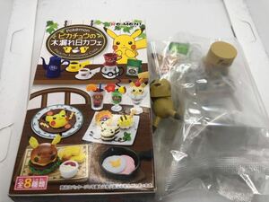 リーメント ピカチュウの木漏れ日カフェ ポケットモンスター カフェへようこそ! 1 未開封　未組立　同封可能