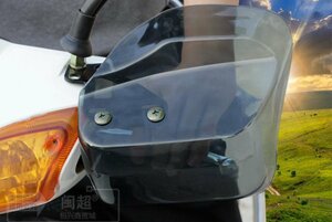  bike scooter all-purpose knuckle guard TYPE2 smoked visor hand guard steering wheel cover windshield rain guard protection against cold measures 