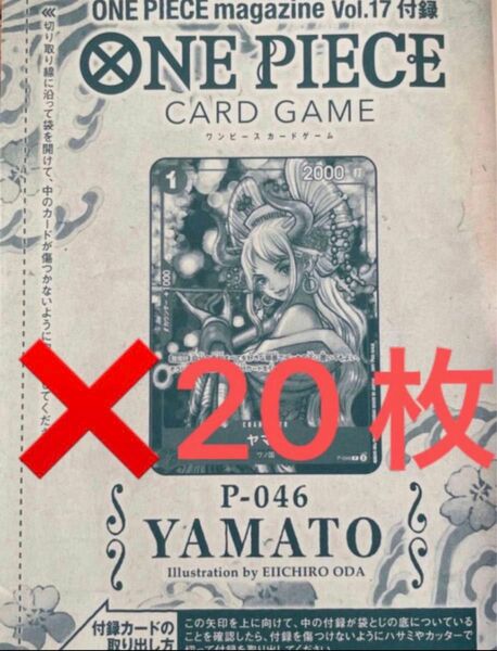 ［本日限定価格］ワンピースカード　ヤマト　花魁　プロモ　20枚セット
