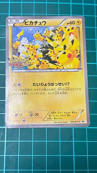 【値下げ】ポケモンカード ピカチュウ たいりょうはっせい 4枚