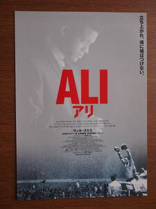 映画チラシ「ALI　アリ」監督マイケル・マン　ウィル・スミス　2001年アメリカ