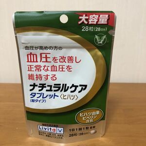 { Taisho made medicine } natural care tablet 28 bead 