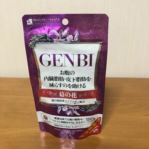 【機能性表示食品】 葛の花由来イソフラボン配合　ボーテサンテラボラトリーズ GENBI 180粒 大容量