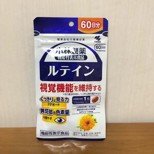 小林製薬の機能性表示食品 ルテイン お徳用 約60日分 60粒