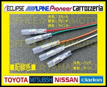 トヨタ 200系 ハイエース レジアスエース テールランプ 電源取り出し ハーネス LED テールランプ リフレクター 電源取り出し ハーネス b_画像5