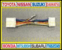 三菱(ミツビシ)14P 電源取り出しハーネス カプラ コネクタ ナビ オーディオ 車速パルス(センサー)ミニキャブ パジェロ デリカ イクリプスg_画像2