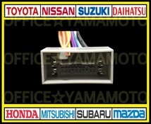 ホンダ24P 電源取り出し ハーネス ナビ オーディオ 変換 コネクタ アンテナ カプラ ステアリングリモコン 車速パルス(センサー) i_画像5