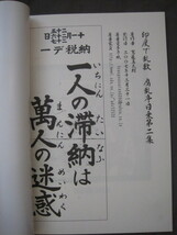 絶版・駕籠真太郎同人誌『印度で乱数　腐乱亭日乗第二集』2007年　検）早見純　丸尾末広_画像4