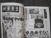 絶版・駕籠真太郎同人誌『印度で乱数　腐乱亭日乗』2006年　検）早見純　丸尾末広_画像2