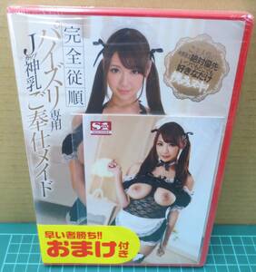 未開封/4549831178251/TKSNIS-918/完全従順パイズリ専用Jカップ神乳ご奉仕メイド RION(生写真3枚セット)(数量限定)(S1) 