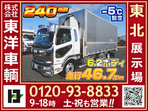 11482[冷蔵冷凍車] H21 ファイター 菱重製 -5℃設定 積載2.45t セミワイド6.2mボディ 走行46.7万km