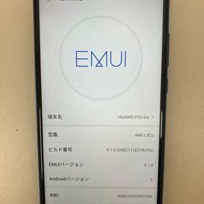 A【1D252】美品 HUAWEI P20lite SIMフリー 32GB クラインブルー スマホ アンドロイド 本体 ANE-LX2J イヤホン ケース付 箱付き ワイモバの画像3