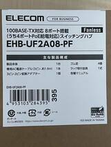 新品　自宅保管　ELECOM エレコム　スイッチングハブ　100BASE-TX対応　8ポート 搭載　EHB-UF2A08-PA_画像2