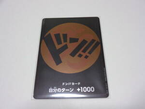 ナミ　/ワンピース　カードゲーム ONE PIECE CARD GAME　ドンカード ストレージボックス×ドン!!カードセット