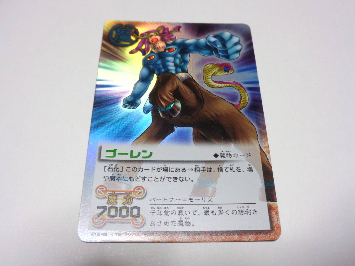 2025年最新】Yahoo!オークション -金色のガッシュベル!!the card 2025年最新】Yahoo!オークション -金色のガッシュベル!!the card