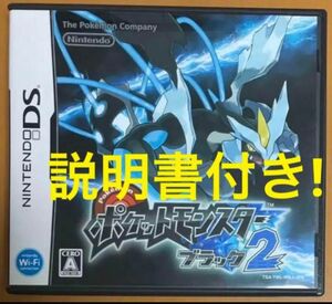 送料無料 ポケットモンスター ブラック2 ニンテンドー DS 黒 ポケモン ブラック Nintendo 任天堂 Pokemon