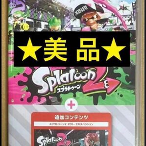 送料無料 スプラトゥーン2 オクト エキスパンション Nintendo Switch ニンテンドースイッチ