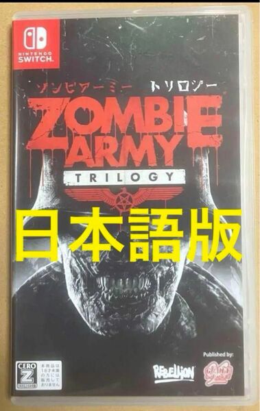 送料無料 Zombie Army Trilogy ゾンビアーミートリロジー Nintendo Switch ニンテンドースイッチ