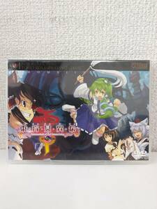 62a1616　PCゲーム　DVD-ROM　東方冥異伝　零　～rei～　はちみつくまさん　Windows XP　HKMP-RPG13