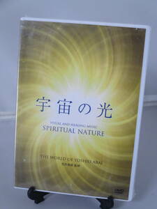 ro postage 180 jpy ~ DVD[ cosmos. light SPIRITUAL NATURE] new .. male .. narration :. tree . Akira 