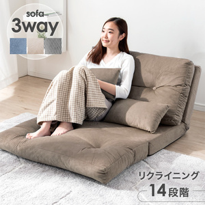 ソファー フロアソファ 3way コーデュロイ生地 ローソファー 幅90 14段階 リクライニング コンパクト ソファーベッド