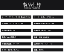 レーザー 計測 測定 12ライン グリーン 墨出し器 4方向大矩照射 照射モデル 自動補正機能 高輝度 DIY_画像3