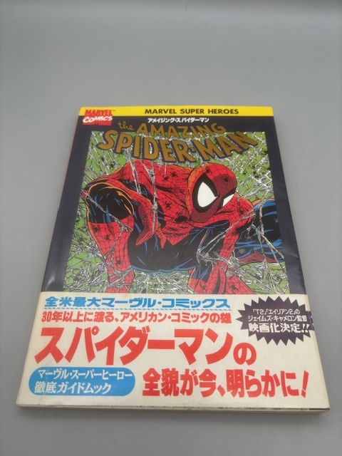 Yahoo!オークション -「アメイジング スパイダーマン」(本、雑誌) の