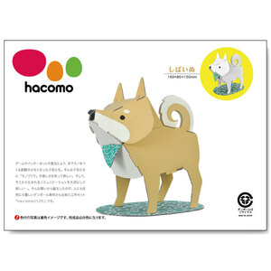 hacomo kids 動物シリーズ しばいぬ ダンボール工作キット