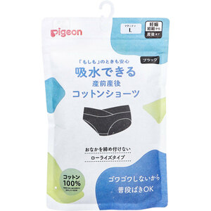 ピジョン 吸水できる産前産後コットンショーツ ブラック マタニティ用 Lサイズ 1枚入