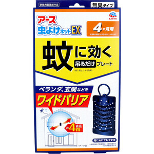 アース 虫よけネットEX 蚊に効く吊るだけプレート 4ヵ月用 1個入