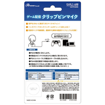 アンサー PS4用 ゲーム配信 クリップピンマイク ANS-PF062BK_画像6