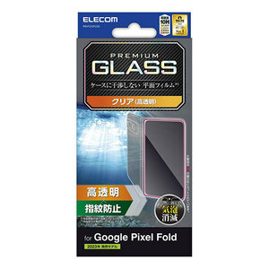 エレコム Google Pixel Fold ガラスフィルム 高透明 PM-P232FLGG