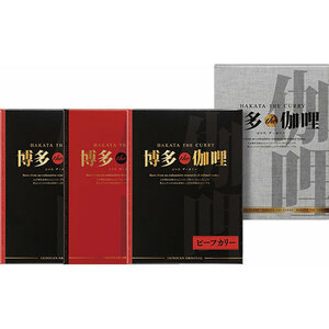 [5 set ] Hakata the.. beef *chi gold curry set B9046029X5