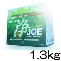 善玉バイオ 浄（ｊoe） 1．3kg_画像2