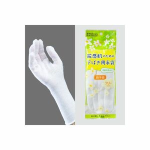 敏感肌のための下ばき用綿手袋 フリーサイズ