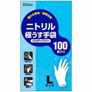 ニトリル極うす手袋 100枚 粉なし Lサイズ ホワイト
