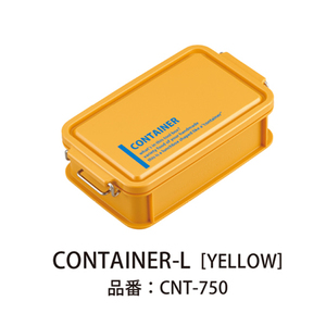 Lcm No．3 コンテナランチボックス Yellow 750ml