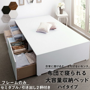  bed chest bed high capacity storage bed |sen pale 2 bed frame only high type drawer 2 cup semi-double white 