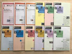 6257 数学セミナー 2017年12冊 日本評論社