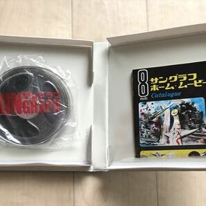 9620 ジャンク 帰ってきた ウルトラマン ウルトラセブン 参上 サングラフ ベムスター No.4 8mm テープ の画像2