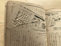 506 中学一年コース4冊/二年コース2冊/中学コース 中学時代三年生 高校時代 中学生文学各1冊【10冊セット】 昭和24-35 _画像5