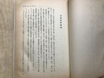 1065 刑事 秋葉豊次 ゆまにて出版 1976年 事件 捜査 犯罪_画像6