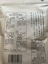 【茶師御用達】緑茶 煎茶 八女茶 福岡県産 お茶 ポイント消化 プレゼント 320g 日本茶 お試し クーポン利用 お試し_画像6