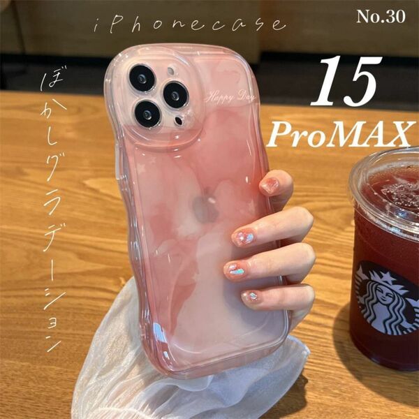 ぼかしグラデーション iPhone15promaxケース ピンク 水墨 透け感