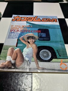 カスタムCAR 1990年 6月号 Vol.140 芸文社 検) カスタムカー バニング&トラッキン